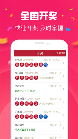 77彩票官网版