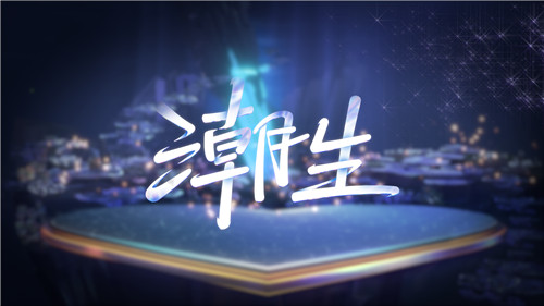 星空浩瀚,逐梦山河 细数梦幻西游嘉年华的高光时刻
