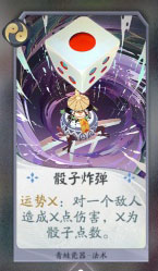 阴阳师百闻牌