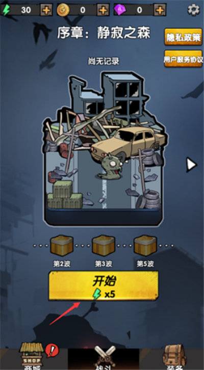背包战争