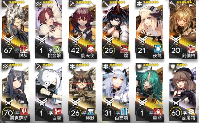 明日方舟