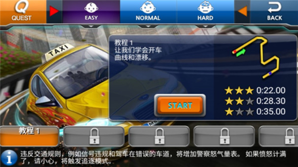 疯狂出租车2单机版