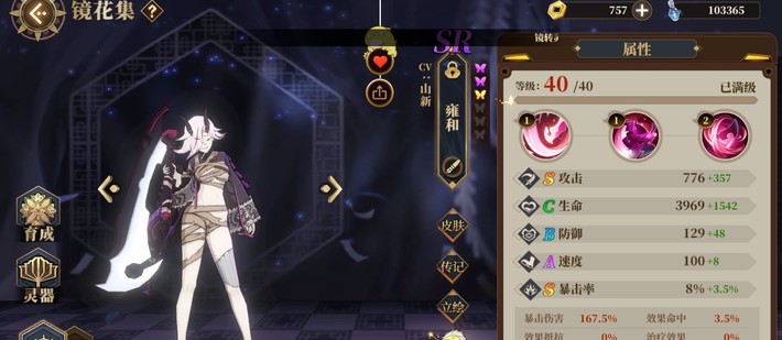 山海镜花