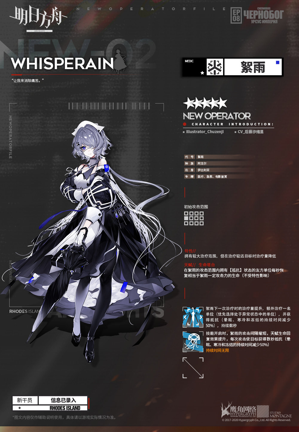 明日方舟