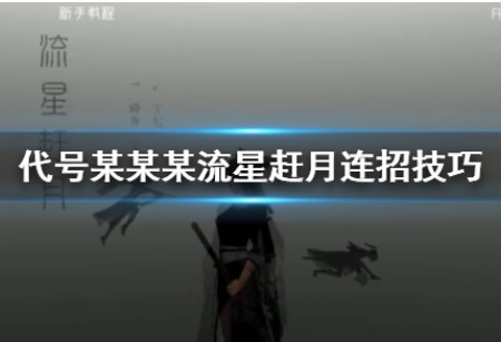 代号某某某