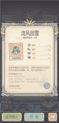 最强蜗牛