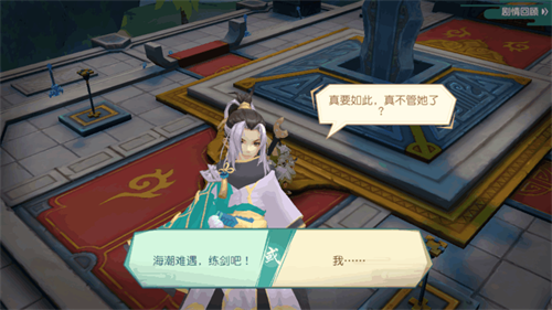 神雕侠侣2