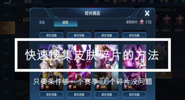 王者荣耀
