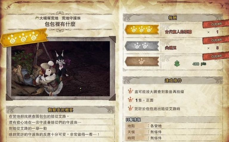 怪物猎人世界