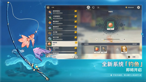「韶光抚月，天下人间」 《原神》2.1版本今日更新！