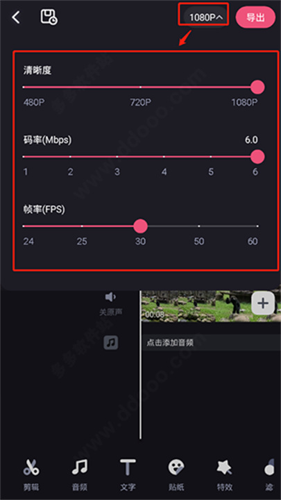 必剪App