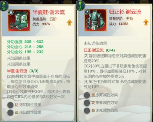 剑网3：指尖江湖