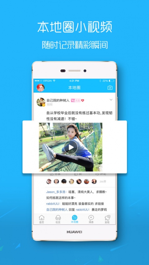 涪陵在线app