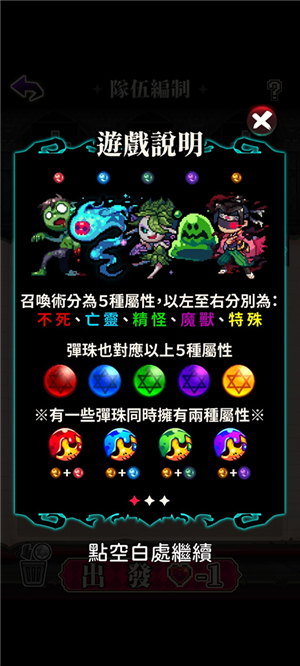 魔王的鬼屋手游下载