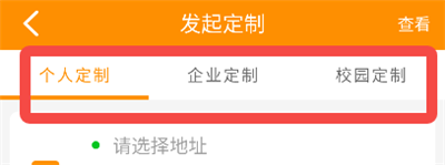 赤峰掌上公交软件