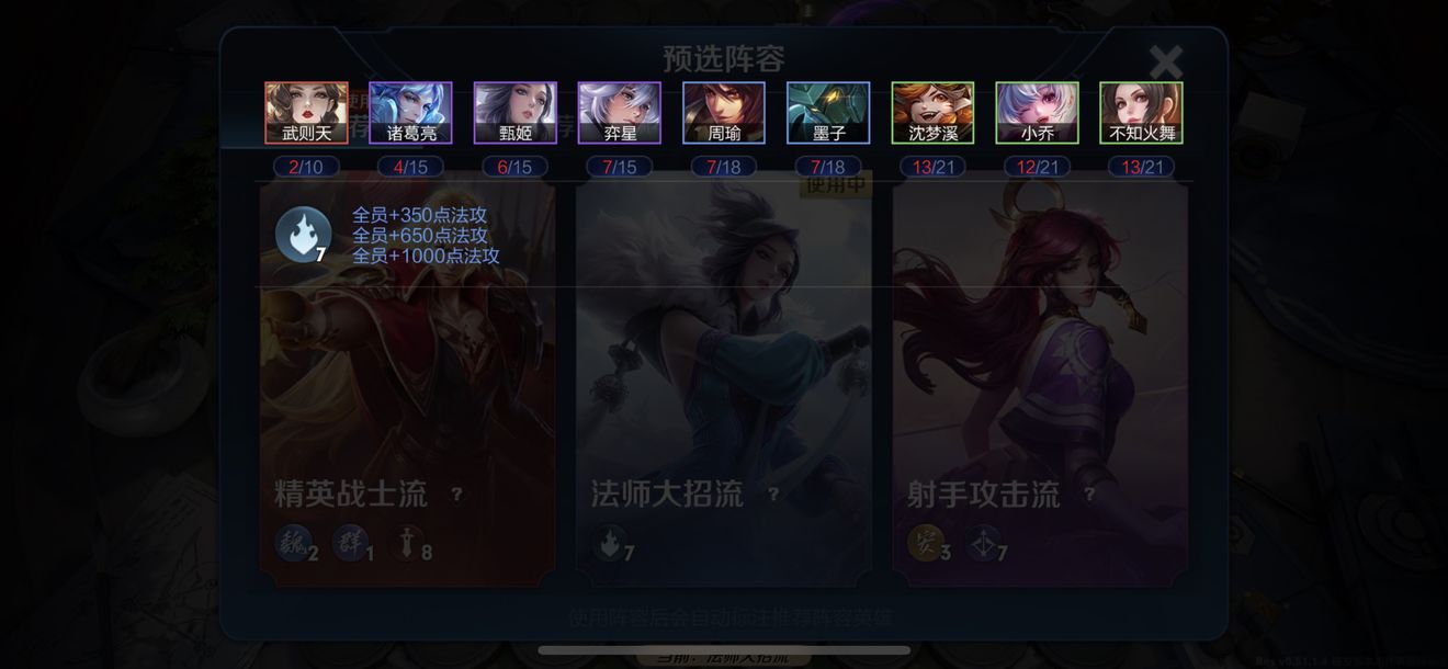 王者荣耀