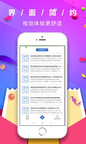 永利彩票安卓版