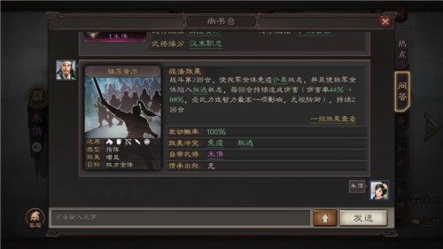 三国志战略版