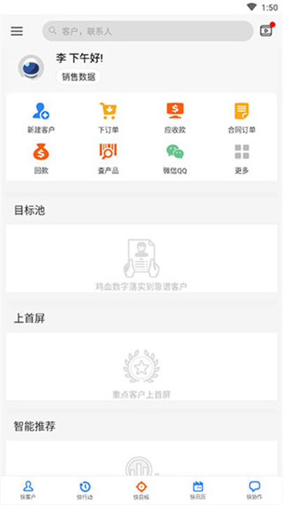 超兔快目标