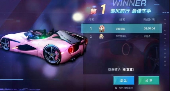 龙族幻想