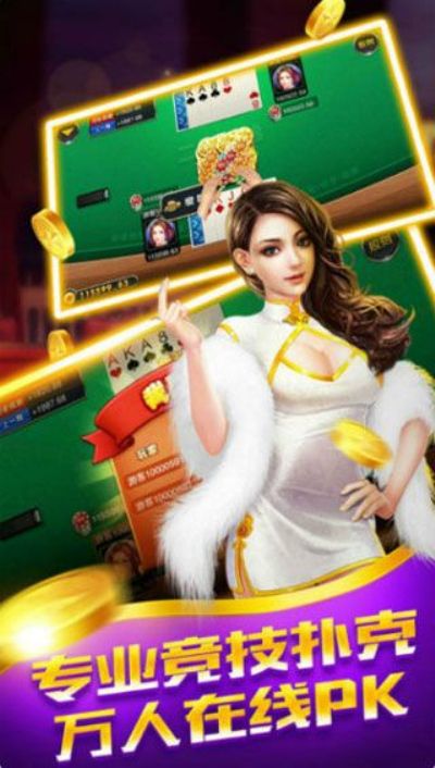 宝都棋牌娱乐手游益智版