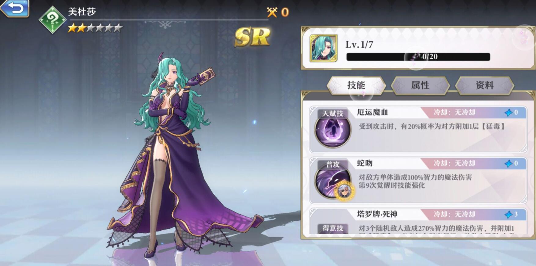 启源女神