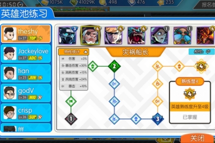 电竞传奇手游