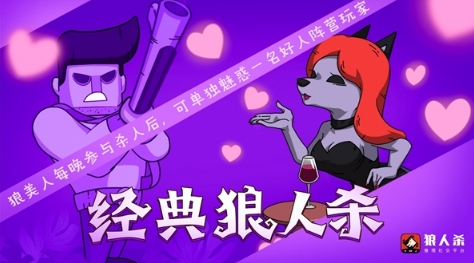 狼人杀怎么玩：平民玩法有打讲究，学会表水、听发言至关重要