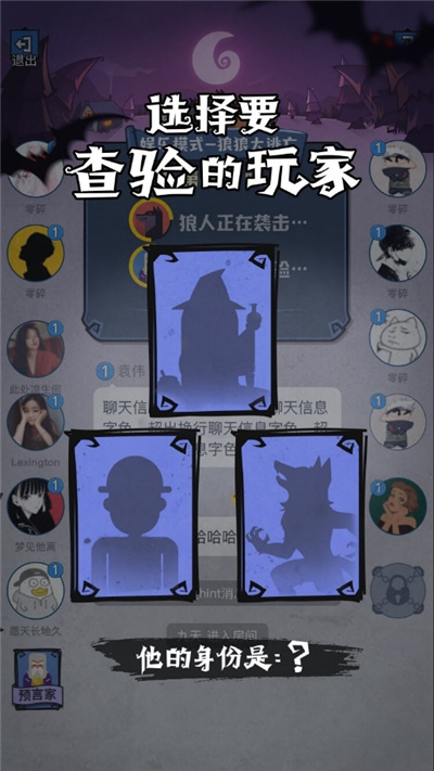 狼人杀预言家，预言家查验、警徽流、真假判断攻略一文搞定
