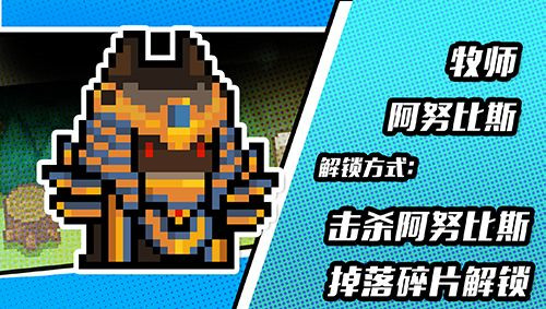 元气骑士