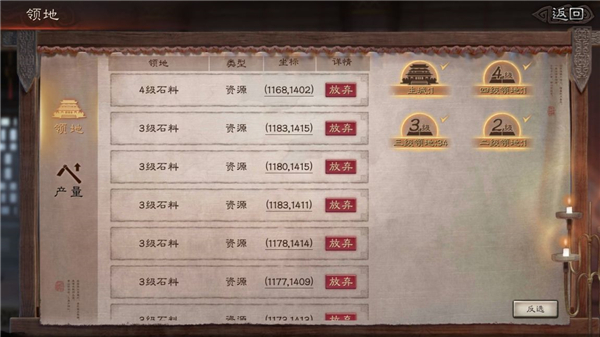 三国志战略版