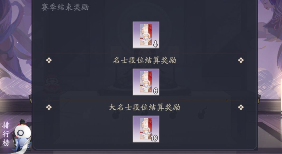 阴阳师百闻牌