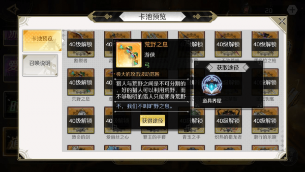 造物法则2游戏