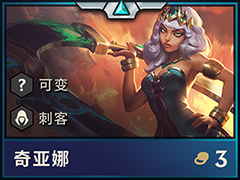 云顶之弈