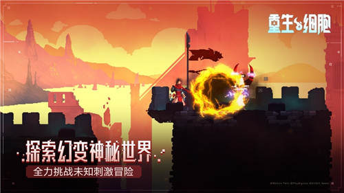 《重生细胞》今日正式上线，B站游戏区大佬邀你一同参与不暴走挑战！