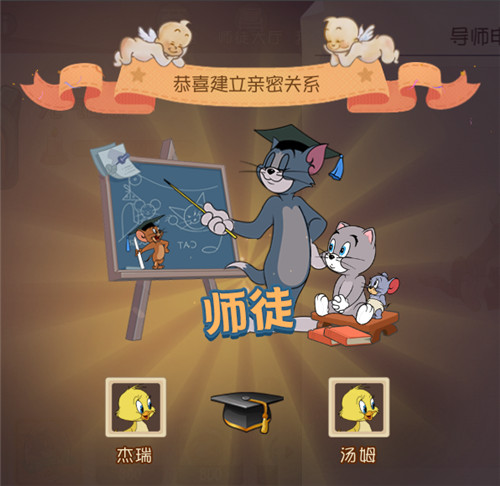 《猫和老鼠》萌新学院重磅上线 拜师学艺在线CARRY!