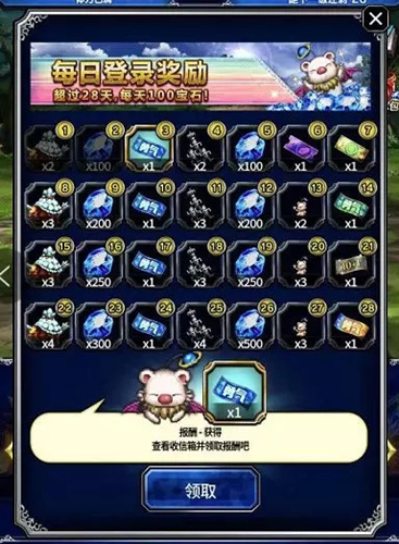 最终幻想勇气启示录