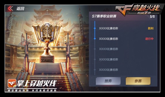CF手游