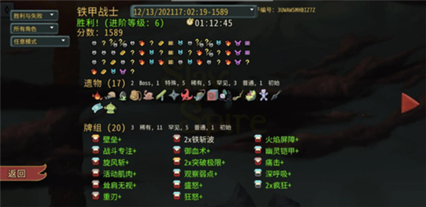 杀戮尖塔单机版