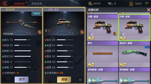 穿越火线枪战王者