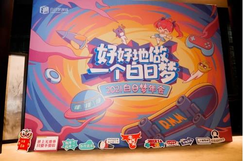 《逃跑吧！少年》获沐瞳科技海外代理 白日梦游戏来者何人