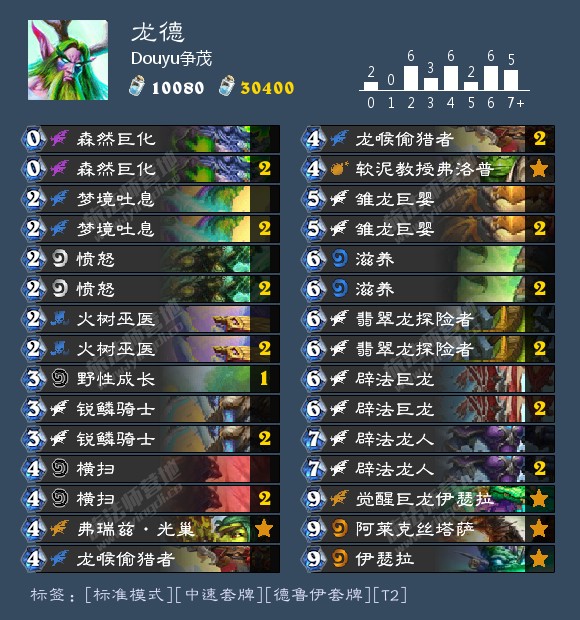 炉石传说