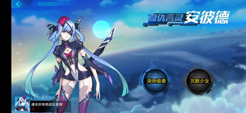 奥拉星