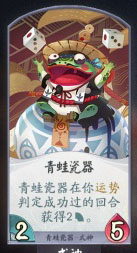 阴阳师百闻牌
