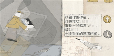远方的故事