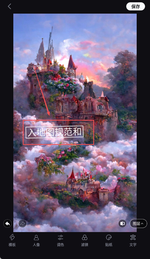 剪同款软件