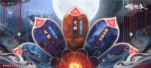 《陈情令》手游听学测试，与君云深初相见