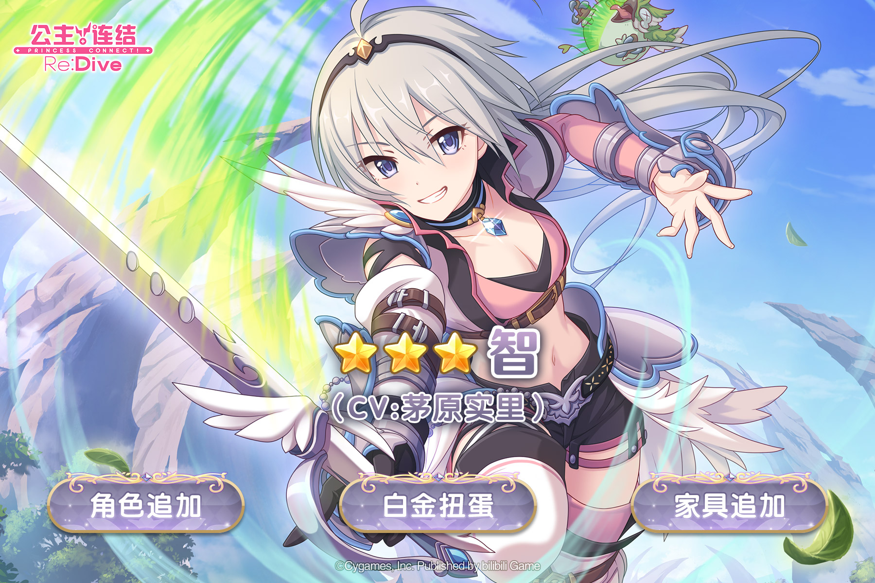 公主连结