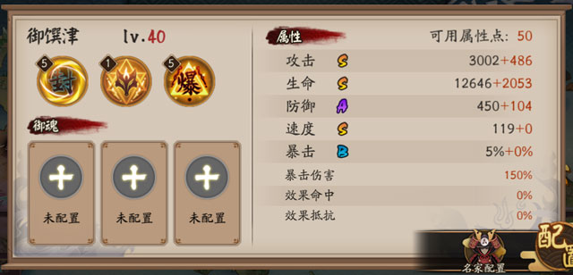 阴阳师