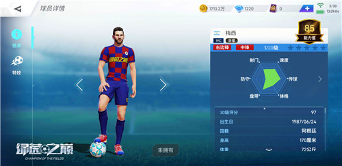 王炸来袭!《绿茵之巅》——C罗梅西限时概率UP
